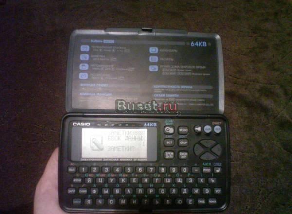 Электронная записная книжка Casio SF-4600RS Санкт-Петербург