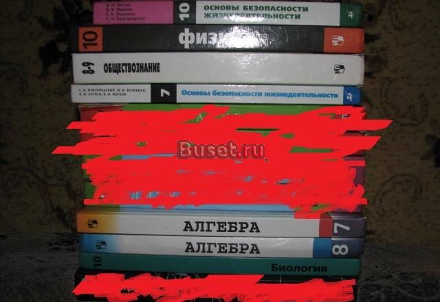 Учебники для 7,8,10 классов Санкт-Петербург