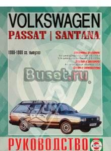 Руководство по эксплуатации  VW Passat II Санкт-Петербург