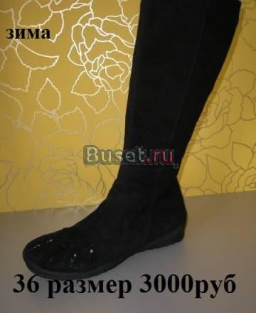 Сапоги зимние новые 35 36 раз Elcne,Evita от 2500р Москва
