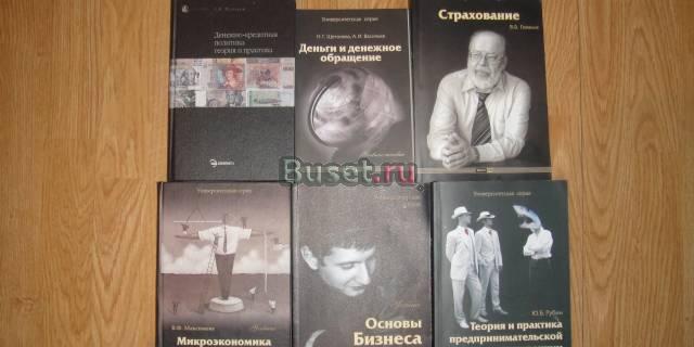 Продаю университетскую серию учебных пособий Москва