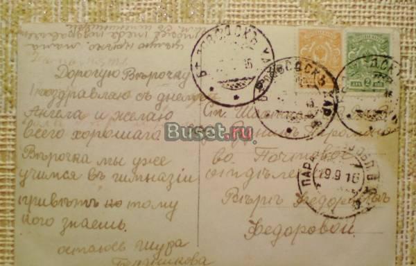 открытка до 1917г. тема ДЕВУШКА Владивосток