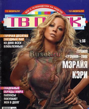 Журналы "Тв Парк" за 2006 г Москва