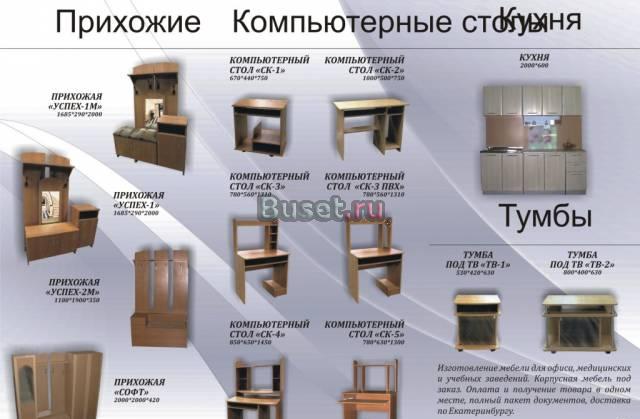 Прихожая,новая Екатеринбург