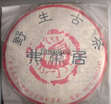 Чай Пуэр (Pu-erh) Fo Cha Ji Jingmai Mount (редкий) Москва