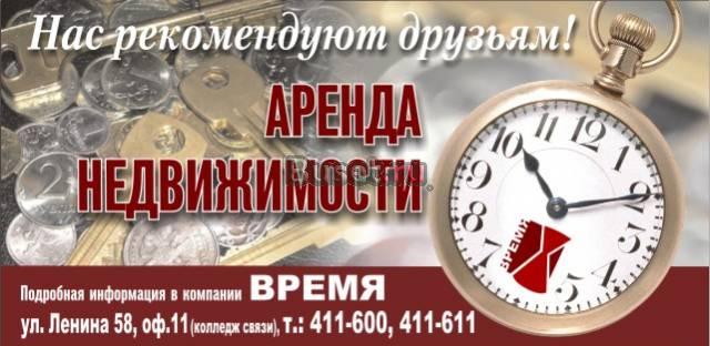 Сдать, снять квартиру Хабаровск