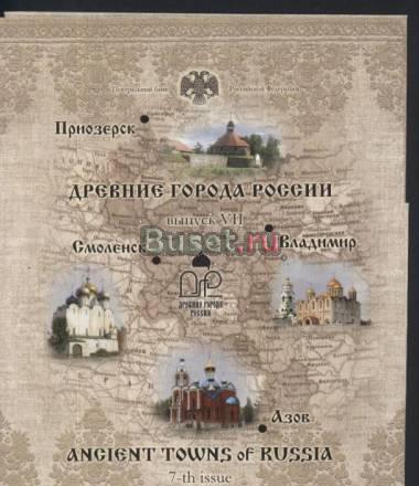 "Ancient Towns of Russia" 7-th issue Москва