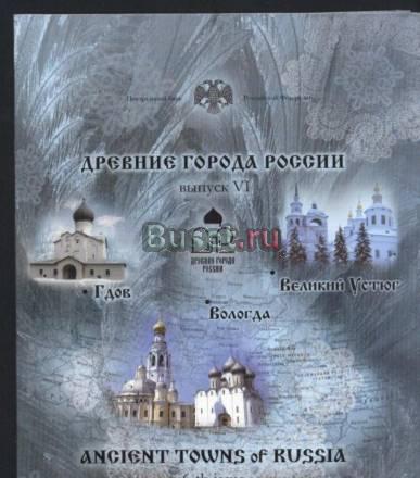 "Ancient Towns of Russia" 6-th issue Москва