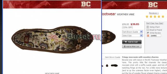 Балетки-туфельки-макасины BC Footwear Москва