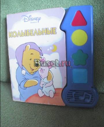 Интерактивные книжки Москва