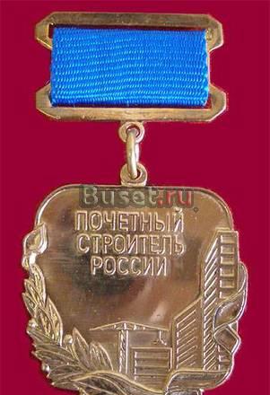 Для коллекции куплю старые значки, медали, награды,  Москва