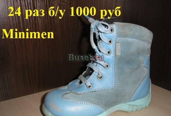 Сапоги 24 размер б/у пару раз Minimen осень Москва
