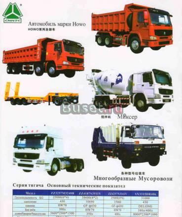 Спецтехника Барнаул