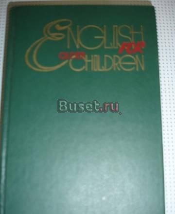 Книги для изучения английского языка Москва