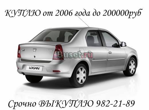 Срочный Выкуп Автомобилей Санкт-Петербург