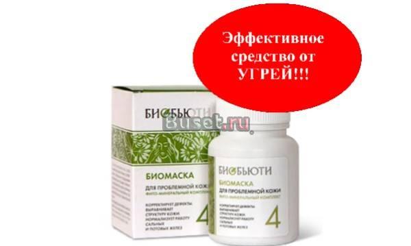 Биомаска N4, "Для проблемной кожи" Москва