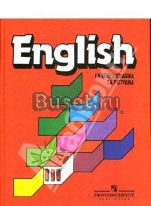 Учебники к школе Москва