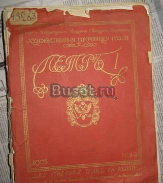 Книги старинные редкие Москва