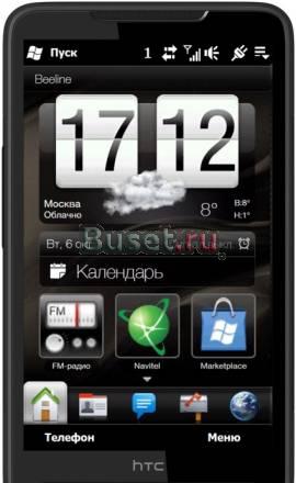 HTC HD2 7000р. iPone 16Gb 5900р Москва