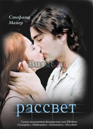 Сумерки Рассвет Москва