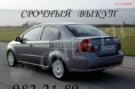 Chevrolet Aveo от  2006 Санкт-Петербург