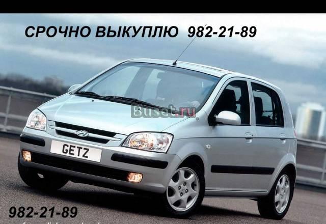Hyundai Getz от 2003 Санкт-Петербург