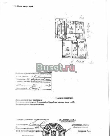 4-х к.кв. у м. Спортивная Санкт-Петербург