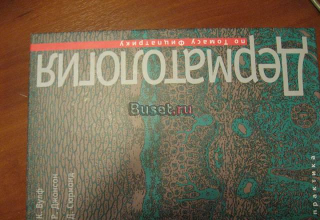 Дерматология Москва