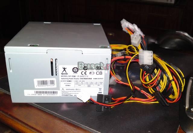 Системный блок питания  450В Москва