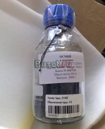 Осмий Москва