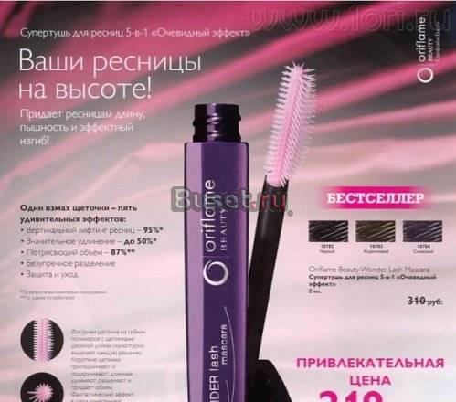 Косметика Орифлейм Санкт-Петербург