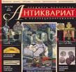 Куплю Очаровательную старину любую Москва