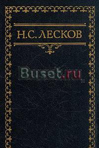 Николай Лесков, Собр.соч. в 6 томах Санкт-Петербург