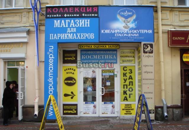 Аренда на старом Арбате 31, остров 8 кв/м, 1-линия Москва