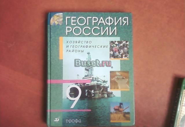 Сборник учебников за 9 класс Санкт-Петербург