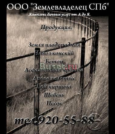 Дрова Спб,колотые дрова Санкт-Петербург