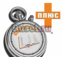 Курсы "скорочтение плюс" Самара