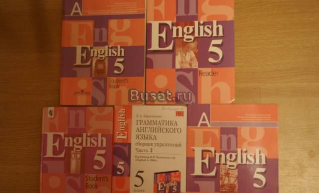 Учебники для 5-го класса Москва