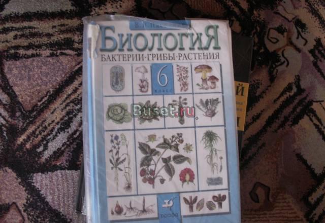 Продаю учебник по биологии за 6 класс Санкт-Петербург