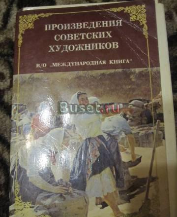 Открытки Москва