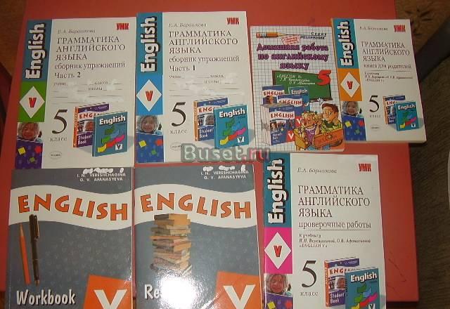 Книги  для школы по Верещагиной 5класс Москва