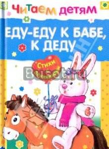 Стихи детям Санкт-Петербург