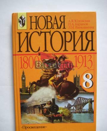 Учебники 8 класс Санкт-Петербург