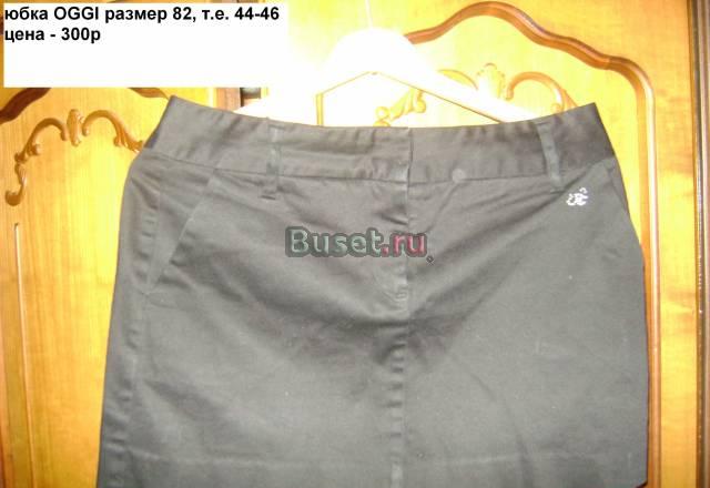 Юбки  oggi Москва