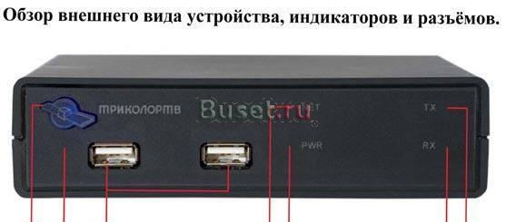 Триколор Интернет Рязань