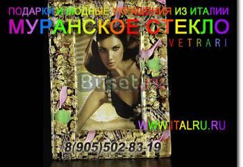 Муранское стекло Вазы Фигурки Предметы интерьера Москва