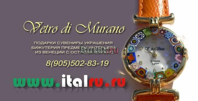 Часы Женские Из Венеции Murano Glass Москва