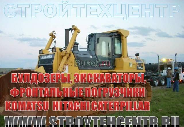 Бульдозер Komatsu D475, D375, D275, D155, D85, D65 Москва
