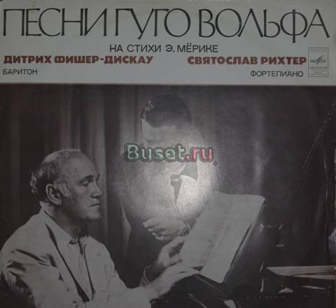 Песни Гуго Вольфа на стихи э. Мёрике Санкт-Петербург