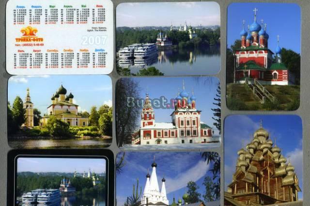 Календари карманные Углич